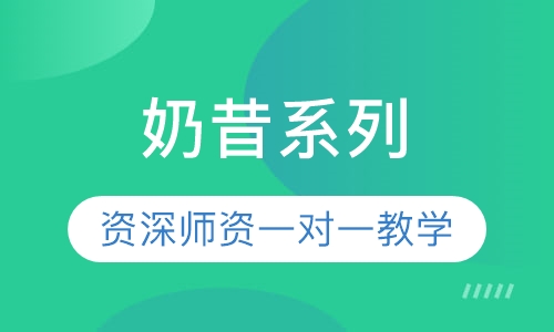 奶昔系列