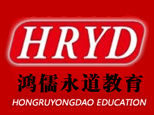 北京鸿儒永道教育