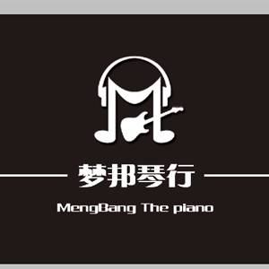 日照梦邦琴行