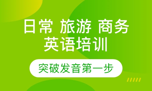 双师课+录播课+直播课东莞厚街成人英语培训班 剑桥商务英语培训