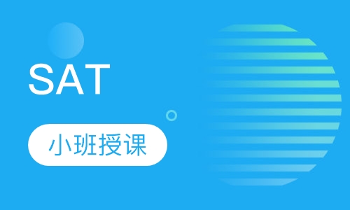 新SAT暑期基础班