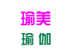 湖南瑜美瑜伽培训机构