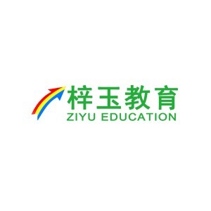 深圳梓玉教育