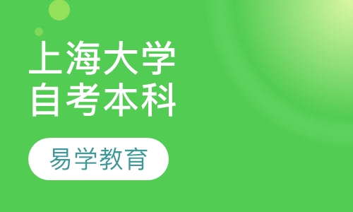 上海大学《动画》专业自考本科