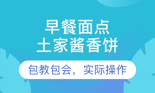 土家酱香饼