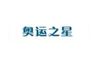 北京奥运之星