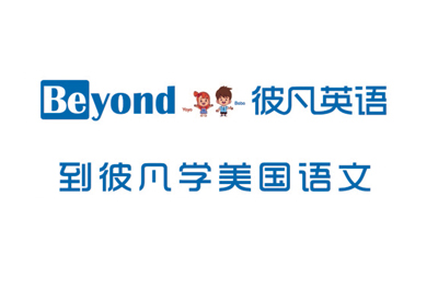 济南彼凡英语