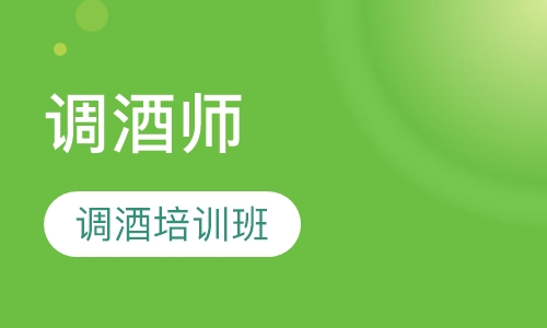 调酒咖啡套餐班