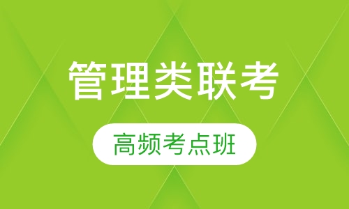 2017逻辑高频考点班