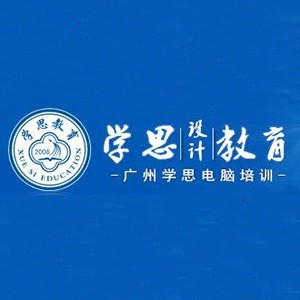 广州学思教育