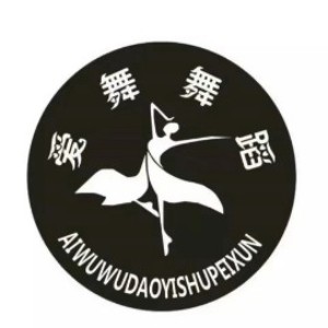 石家庄爱舞舞蹈