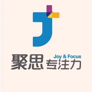 聚思专注力临沂中心