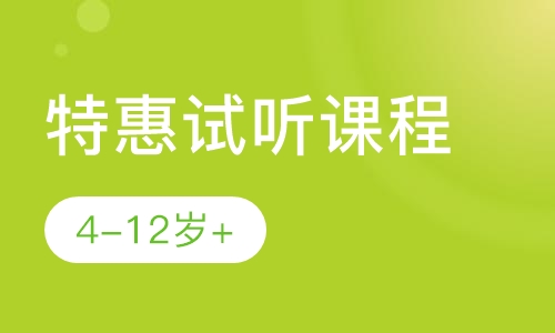 录播课+直播课美术/书法特惠试听课程