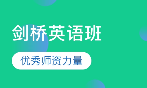 剑桥英语 For Real 第四级（EIM)