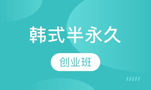 精英特惠创业班