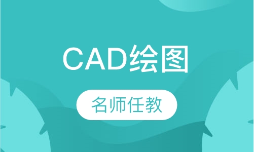 CAD工程绘图、工程预算