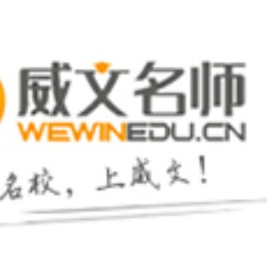 石家庄威文