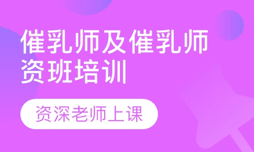 乳腺师资班培训