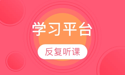 注册电气工程师直播+筑林在线学习平台反复听课