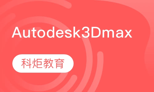 Auto desk  3D max