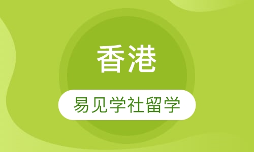 香港