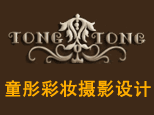 武汉童彤彩妆摄影设计中心
