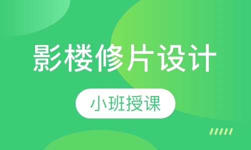 影楼修片设计