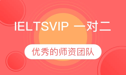 IELTSVIP 一对二