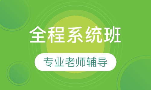 编导、播音主持、表演全程系统班