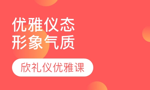 魅力女人成长培训