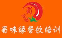 成都蜀味缘餐饮培训