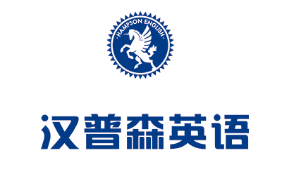 汉普森英语萧山校区