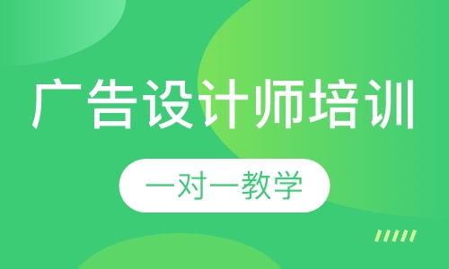 2020厚街哪里有广告设计培训？可考设计