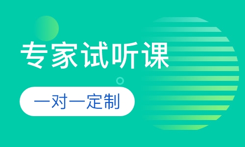 小学一年级到六年级一对一专家试听课