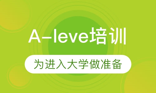 A-leve培训