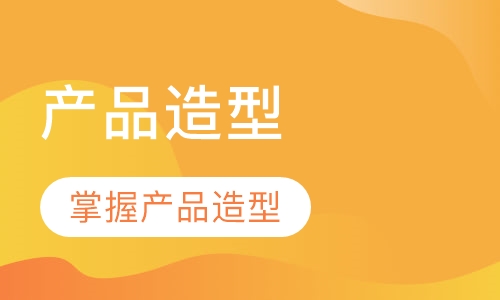 UG9.0产品造型课程（精讲）