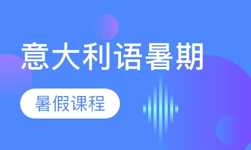 A1-A2暑假课程