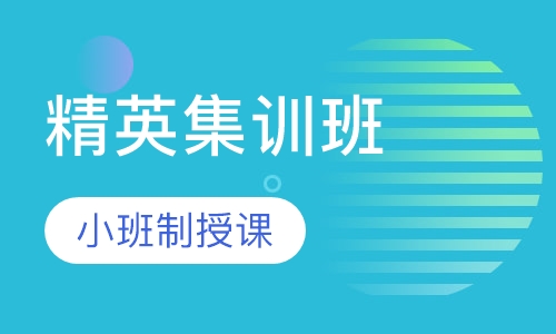 造价工程师精英集训班