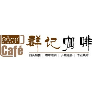 杭州群记咖啡学院