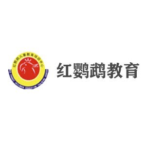 佛山红鹦鹉教育培训中心