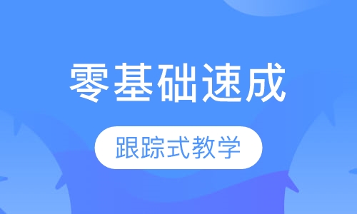 浪漫钢琴速成