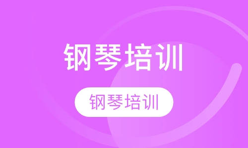 钢琴