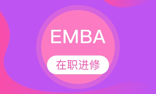 EMBA面授远程班在职进修