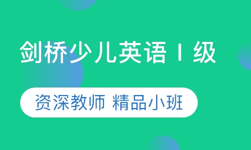 剑桥少儿英语SuperMindsⅠ级