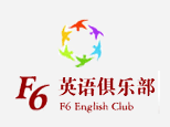 北京F6六人行英语俱乐部