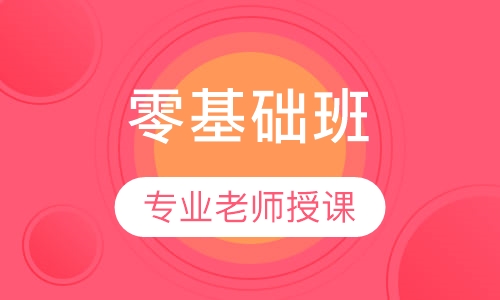 二级消防工程师零基础班