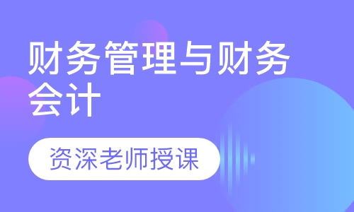 湖北第二师范学院专升本财务管理专业精品班