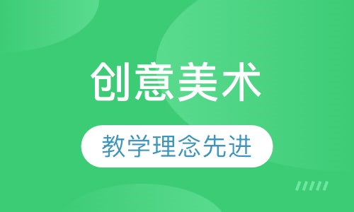 少儿创意美术B2宝贝启蒙二阶