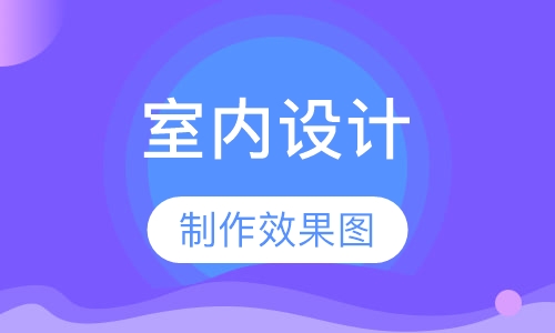 室内设计Pano2VR360度全景效果图培训班
