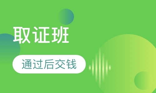 一级消防工程师取证班
